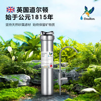 Doulton 道尔顿 HIS 净水器