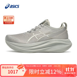 ASICS 亚瑟士 GEL-NIMBUS 27 男款跑步鞋 100199783702