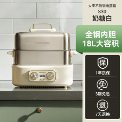 大宇 电蒸锅 多功能蒸锅蒸煮炖一体 家用304不锈钢多层大容量蒸汽锅 0塑料0涂层 18L 聚能速蒸 S30