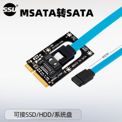 SSU MSATA转SATA转接卡 MSATA转7pin 硬盘SSD固态SATA3.0接口扩展卡