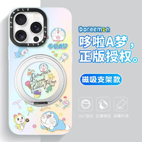 斯通斯 360°可旋转 苹果手机壳 磁吸 支点支架