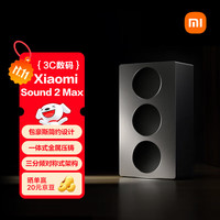 小米 Xiaomi Sound 2 Max 智能音箱
