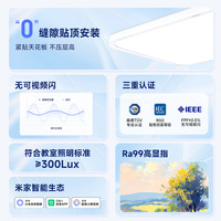 yeelight易来全光谱护眼吸顶灯现代简约客厅卧室智能全屋套餐纤玉