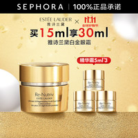 ESTEE LAUDER 雅诗兰黛 白金级花菁萃紧颜眼部精华霜 15ml