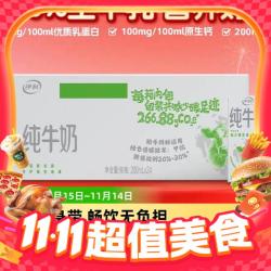 伊利 纯牛奶 200ml*24盒