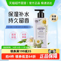 ON THE BODY 安宝笛 韩国LG 安宝笛浪漫邂逅丝绒香水持久留香保湿滋润进口身体乳