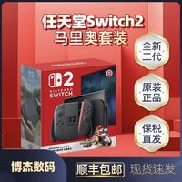 任天堂 Nintendo 2单机版 港版