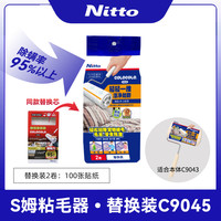 NITTO COLOCOLO 强粘着力多用途粘毛滚替换装 2卷 共100张贴纸
