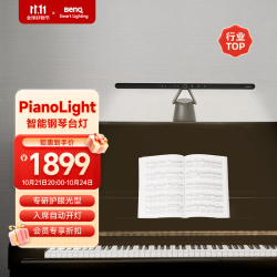 明基 BenQ Pianolight 智能调光钢琴灯 黑色