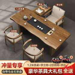 曲美思 新中式茶桌椅组合 1.2米 松木