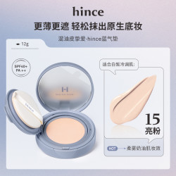 蕙思 Hince 气垫粉底遮瑕持久不脱妆轻薄服帖混油皮干皮补妆韩国正品