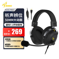 硕美科 G936 PRO+游戏耳机头戴式指挥官电脑耳机带麦赛事级电竞耳麦7.1声道CS2吃鸡耳机通话降噪 力荐G936 PRO+