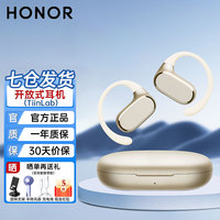 荣耀 HONOR 亲选亲选TiinLab蓝牙耳机挂耳开放式不入耳无线耳麦运动跑步防丢防汗防水耳夹式音乐耳机 适用苹果华为 ()晨辉金