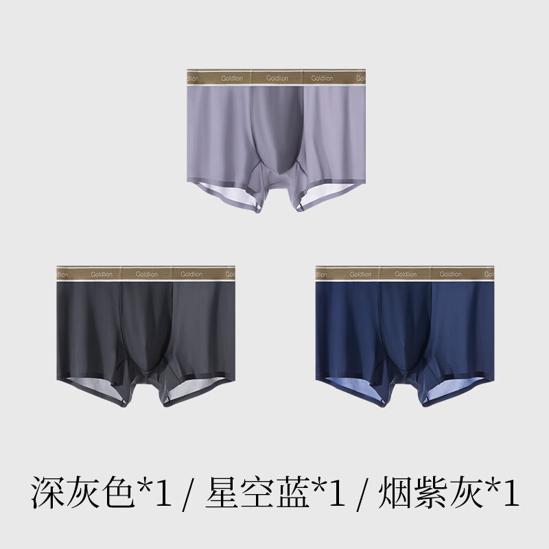 冰丝275-深灰、星空蓝、烟紫灰