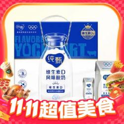 纯甄 风味酸奶 200ml*10盒