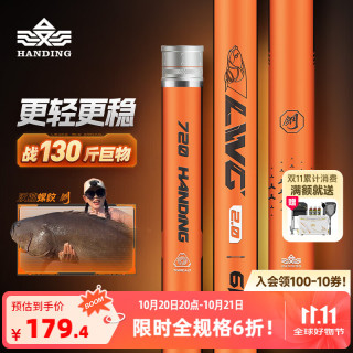 汉鼎 螺纹钢二代大物巨物竿28调5.5H鲢鳙青鲟鱼台钓杆手竿综合钓竿鱼竿 4.5m -5.5H硬度-22%用户选择