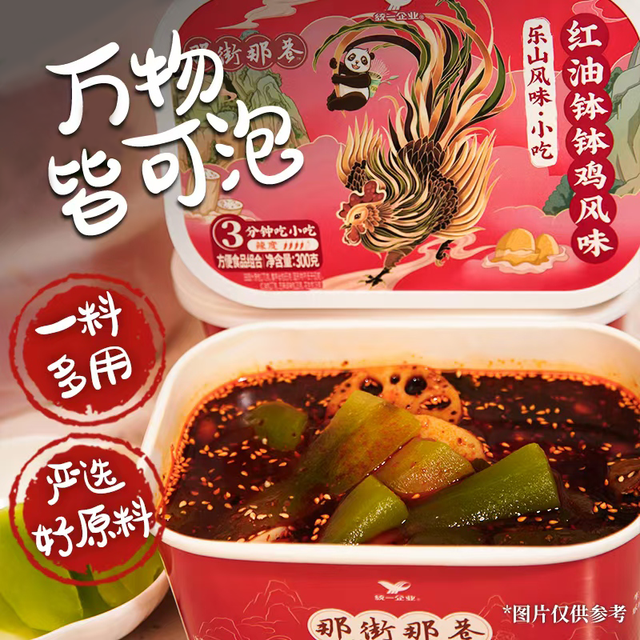 限地区：那街那巷 统一那街那巷 乐山风味红油钵钵鸡 盒装 300g*1盒 冷吃即食 网红速食