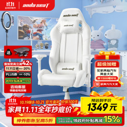 andaseaT 安德斯特 anda seaT 安德斯特 andaseaT安德斯特电竞椅电脑椅游戏椅人体工学办公椅 冰雪王座 茶白色