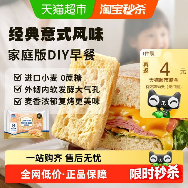 88VIP：曼可顿 MANKATTAN 恰巴塔意式面包 80g*3包+80g*3包/80g*6包/80g*3包+80g*3包/80g*6包/80g*2包+200g*2包
