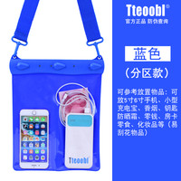 特比乐 Tteoobl 漂流防水袋手机潜水套单肩斜挎防水包大容量水上乐园游泳沙滩装备