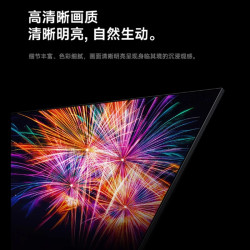 红米 A 2025款 节能版 液晶电视