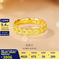金至尊 钱串子黄金戒指足金999铜钱币戒指生日礼物计价 圈号11-3.51克