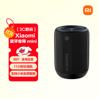 小米 Xiaomi 蓝牙音箱 Mini 黑色