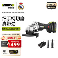 威克士 20V无刷锂电角磨机WU805充电切割打磨手磨机 小蛮腰角磨机WU805