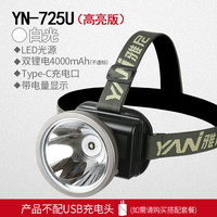 雅尼 725U 头灯 YN-726 强光充电超亮头戴式照明矿灯