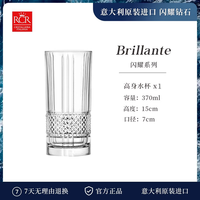 RCR 闪耀高身水杯 水晶玻璃杯 370ml 无色透明
