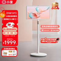 小度 添添闺蜜机Pro4K版长续航版移动智能平板电视自由屏家用智慧屏旋转追剧健身K歌礼物 悦享版23.8英寸