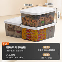 禧天龙收纳盒桌面带盖塑料杂物零食化妆品盒子长方形收纳筐储物盒整理箱 大号白色盖透灰盒3个装 白色、透明灰