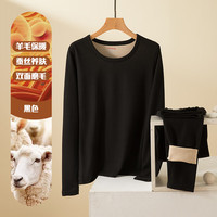 欧迪芬男士保暖内衣男女秋冬打底内穿秋衣秋裤保暖套装 黑色 XL