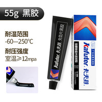 卡夫特 kafuter 发动机密封胶汽车修维耐高温防水耐油电机齿轮箱变速箱油底壳防油机械平面免垫片硅酮红胶588/587/586