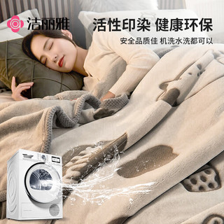 洁丽雅（Grace）A类牛奶绒毛毯冬季加绒加厚午睡毯被子绒毯 奶牛灰 150cm*200cm