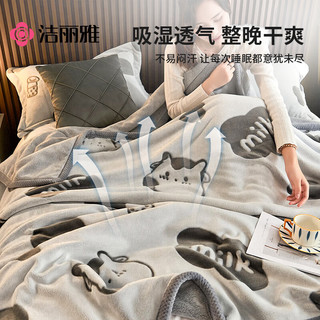 洁丽雅（Grace）A类牛奶绒毛毯冬季加绒加厚午睡毯被子绒毯 奶牛灰 150cm*200cm