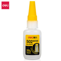 得力（deli）502强力胶水瞬间胶万能胶小支防水胶粘鞋补鞋快干木工木头塑料高粘度超强力速干模型透明 20g 1支 防堵头瞬间胶 53578