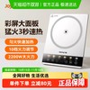 九阳 电磁炉小型家用大功率爆炒火锅炒菜锅一体大面板新款N200