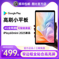 酷比魔方 iPlay50 mini 8.4英寸 Android 平板电脑（1920x1200、Unisoc T606、4GB、64GB、4G版、灰色）