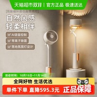 大宇 空气循环扇语音等离子净化落地扇氛围灯电风扇