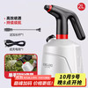 德力西 DELIXI 电动喷壶 浇花神器 家用酒精消毒专用雾状小型喷水喷雾器 自动