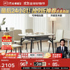 芝华仕 CY97 岩板餐桌椅全套 1.3米