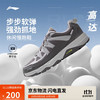 李宁 高达 男款跑步鞋 ARSV117