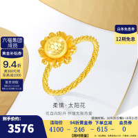 金至尊 太阳花黄金戒指2023足金戒指定价 11号-金重3.08克
