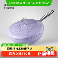 TIBORANG 帝伯朗 零氟炒锅钛钠萋格氧吧锅32CM电磁炉燃气灶通用