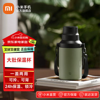 小米 Xiaomi 米家 大肚保温杯 1000ml 橄榄绿