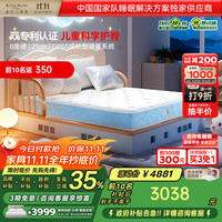 金可儿成长 KINGKOIL KIDS Kingkoil 金可儿 朝阳·蓝海 乳胶床垫 1.5*2m 偏硬