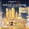 GUERLAIN 娇兰 黄金三件套 复原蜜50ml+双效50ml+蜂皇水150ml