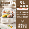 苏泊尔 电蒸锅家用多功能三层定时煮蛋早餐机炖煮火锅一体蒸笼新款