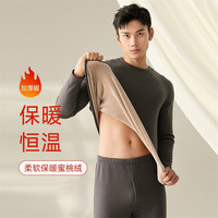 香蜜闺秀GOSO【保暖内衣】男士纯色加厚秋冬季长袖秋衣秋裤保暖内衣男套装 3425004深灰(加绒) 2XL